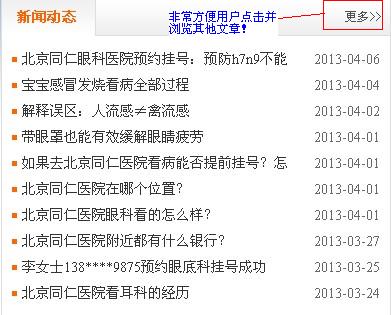 通过分析用户需求来做好站内用户体验