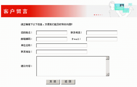 企业网站留言板块中如何能及时接收到客户的留言信息