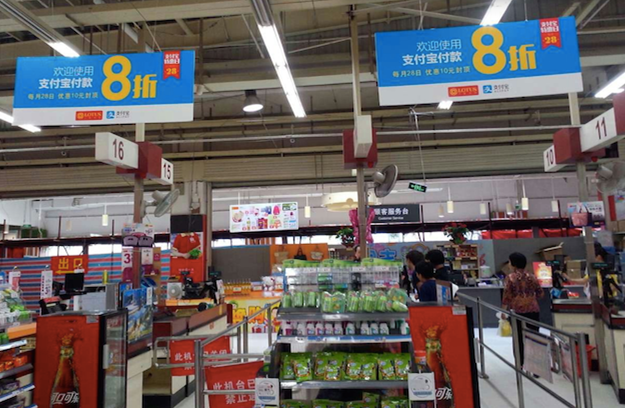 支付宝直接<b>O2O</b>营销模式 掀起“大妈超市购物热”