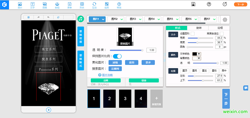 上海网站制作告诉你 在网站建设中如何加入<b>SEO优化</b>要素