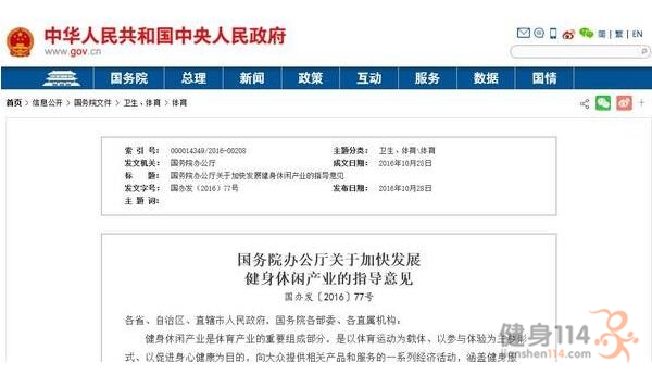 互联网+<b>休闲健身</b> 哪种模式收费更靠谱