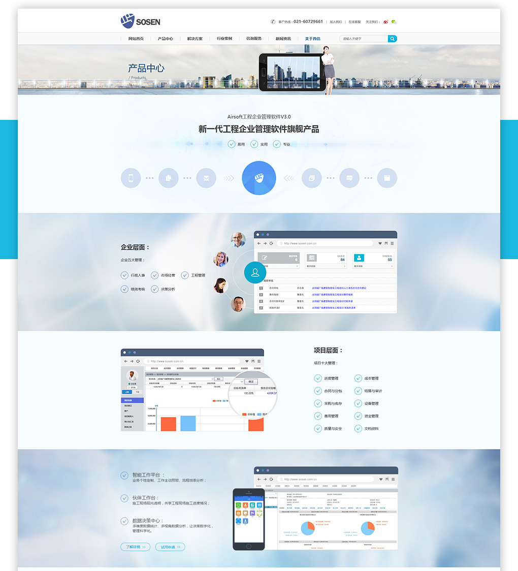 上海首信信息科技有限公司