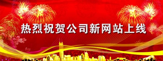在网站上线的时候你做了什么 其实网站需要一点仪式感