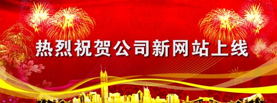 在网站上线的时候你做了什么 其实网站需要一点仪式感