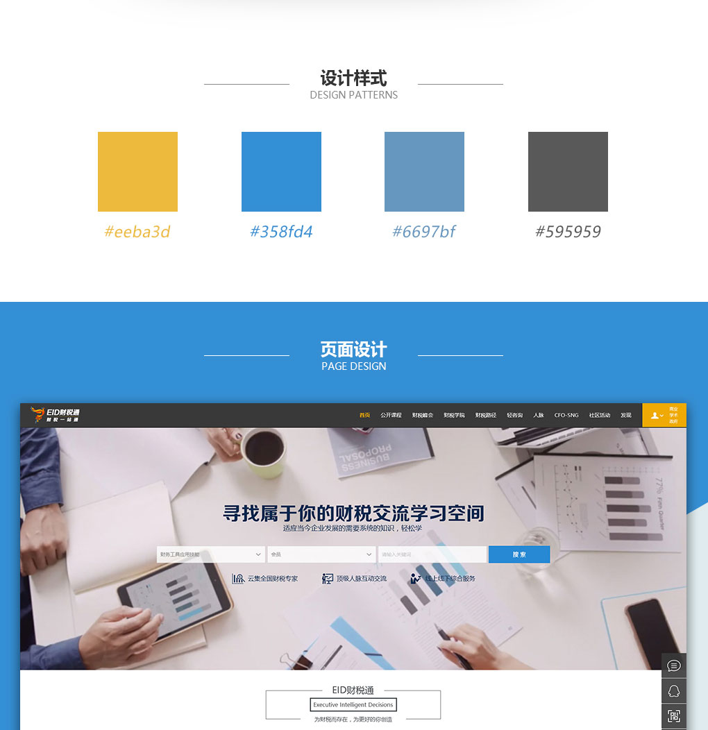 it網站建設(web網站建設)