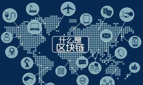 区块链.jpg