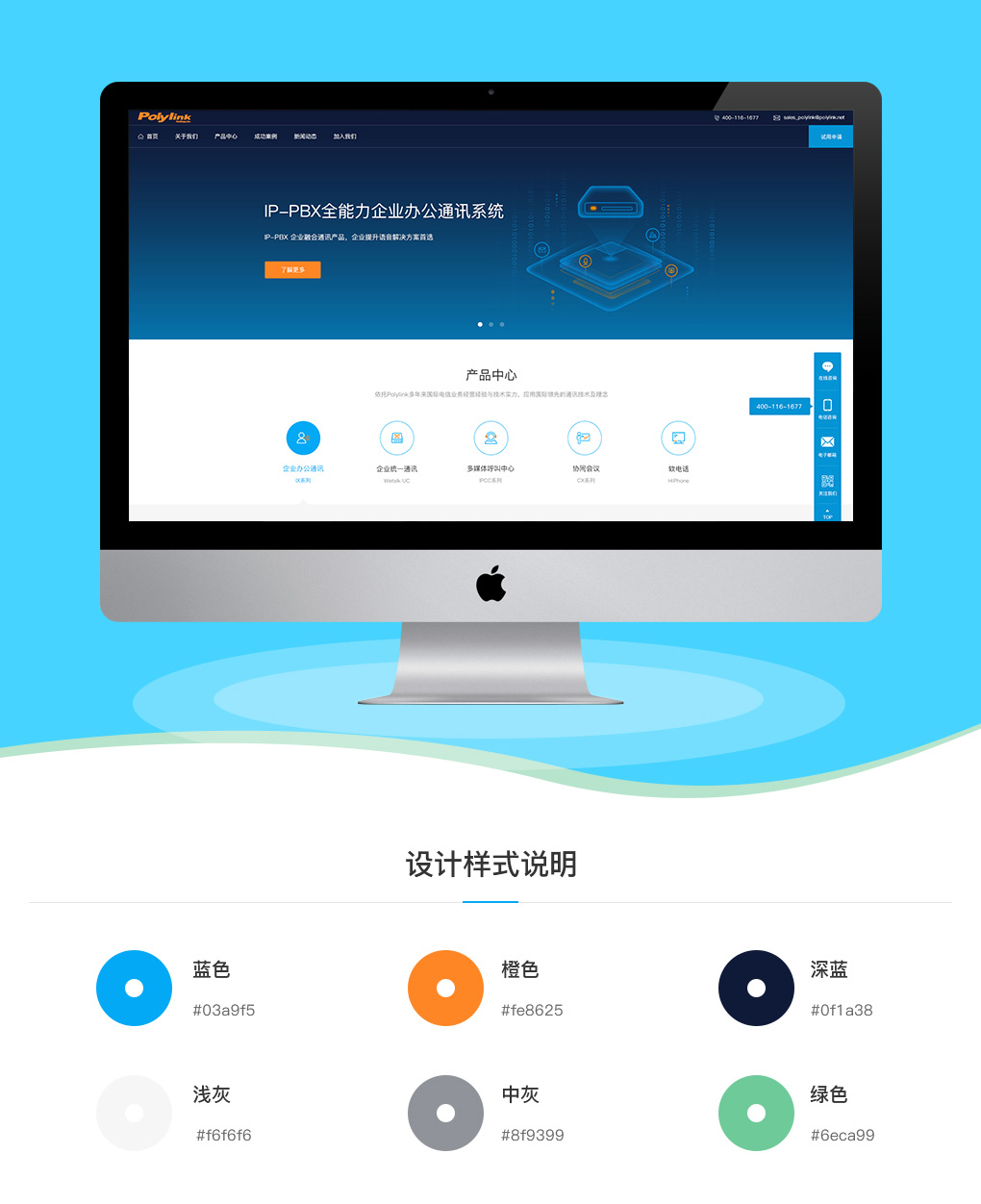 聚领信息（Polylink）