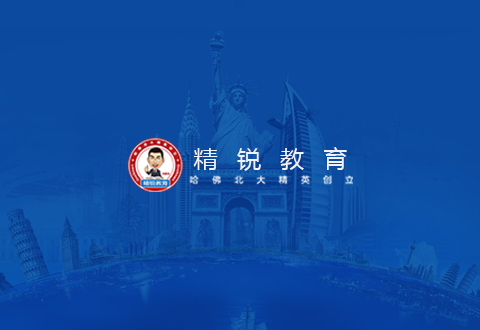 精锐教育集团