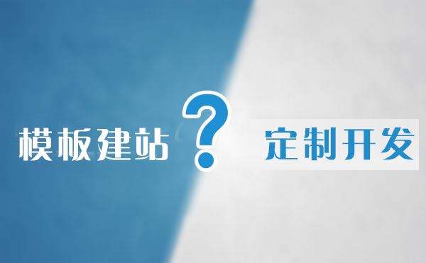 2020年如何做好高端<b>网站建设</b>