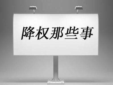 企业网站降权.jpg