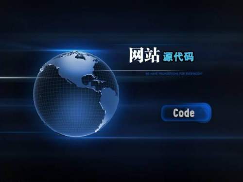 网站源码.jpg