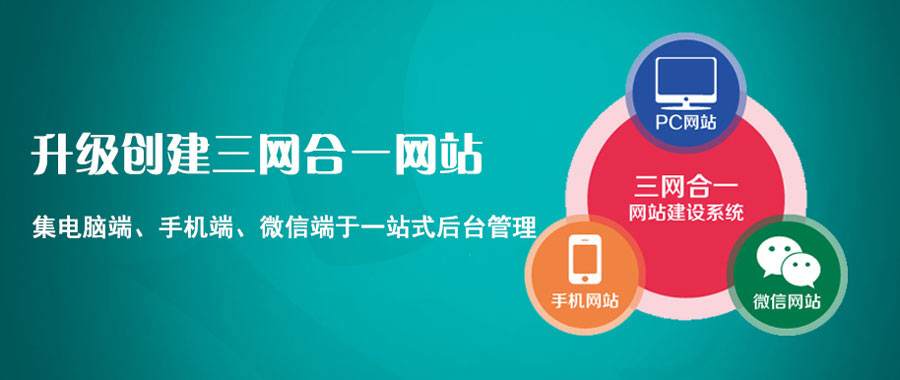 三网合一.jpg