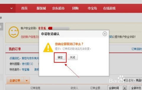 <b>网站建设</b>中，弹出框到底该不该出现？