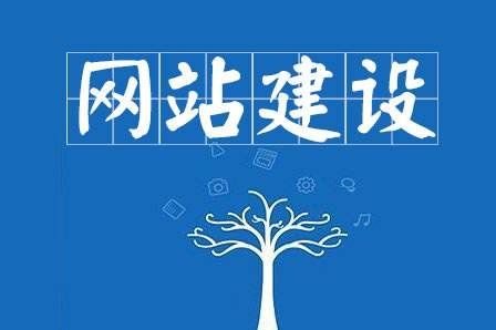 简要分析<b>企业网站建设</b>的方案设计以及包含的内容