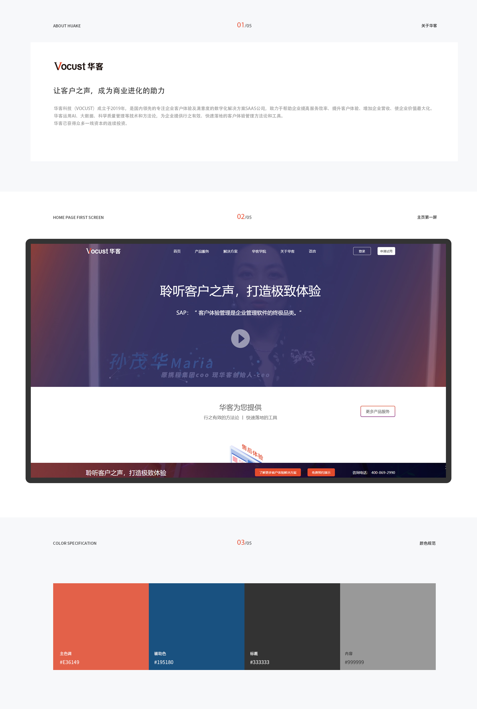 上海华客信息科技有限公司